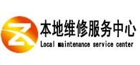 桐城本地维修服务中心（中讯网）